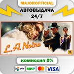 L.A. Noire АВТОДОСТАВКА Steam GIFT