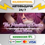 Lunar Mirror:The Pavilion of Desire АВТОДОСТАВКА Steam