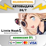 Little Noah: Scion of Paradise АВТОДОСТАВКА Steam GIFT