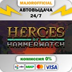 Heroes of Hammerwatch АВТОДОСТАВКА Steam GIFT