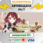 Atelier Sophie: The Alchemist of the Mysterious Book DX