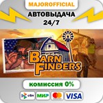 Barn Finders АВТОДОСТАВКА Steam GIFT