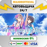 BLUE REFLECTION АВТОДОСТАВКА Steam GIFT