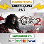 Castlevania: Lords of Shadow 2 АВТОДОСТАВКА Steam GIFT