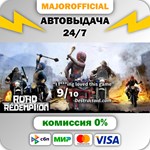 Road Redemption АВТОДОСТАВКА Steam GIFT