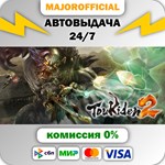 Toukiden 2 АВТОДОСТАВКА Steam GIFT