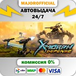 X-Morph: Defense АВТОДОСТАВКА Steam GIFT