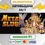 Metal Slug X АВТОДОСТАВКА Steam GIFT