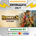 ROMANCE OF THE THREE KINGDOMS 8 REMAKE АВТОДОСТАВКА Ste
