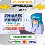 Endless Monday: Dreams and Deadlines АВТОДОСТАВКА Steam