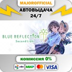 BLUE REFLECTION: Second Light Ultimate Edition АВТОДОСТ
