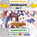 NEKOPARA Vol. 0 АВТОДОСТАВКА Steam GIFT