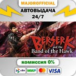 BERSERK and the Band of the Hawk АВТОДОСТАВКА Steam GIF
