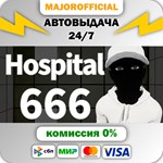 Hospital 666 АВТОДОСТАВКА Steam GIFT