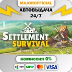 Settlement Survival АВТОДОСТАВКА Steam GIFT
