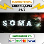 SOMA АВТОДОСТАВКА Steam GIFT