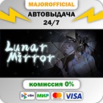 Lunar Mirror АВТОДОСТАВКА Steam GIFT
