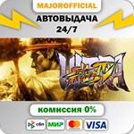 Ultra Street Fighter IV АВТОДОСТАВКА Steam GIFT