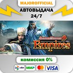 DYNASTY WARRIORS 9 Empires Deluxe Edition АВТОДОСТАВКА