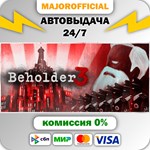 Beholder 3 АВТОДОСТАВКА Steam GIFT