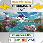 Moonglow Bay АВТОДОСТАВКА Steam GIFT