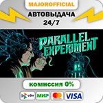 Parallel Experiment АВТОДОСТАВКА Steam GIFT