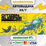 Citizen Sleeper 2: Starward Vector АВТОДОСТАВКА Steam G