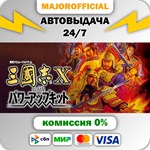 Romance of the Three Kingdoms X with Power Up Kit АВТОД