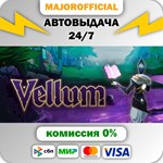 Vellum АВТОДОСТАВКА Steam GIFT