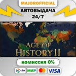 Age of History II АВТОДОСТАВКА Steam GIFT