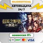 NOBUNAGA´S AMBITION: Souzou with Power Up Kit (Bundle)