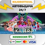 Paradise Killer АВТОДОСТАВКА Steam GIFT