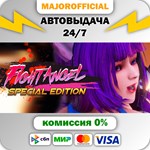 Fight Angel Special Edition АВТОДОСТАВКА Steam GIFT