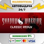 Shadow Warrior Classic Redux АВТОДОСТАВКА Steam GIFT