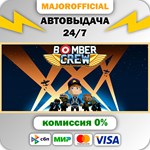 Bomber Crew АВТОДОСТАВКА Steam GIFT