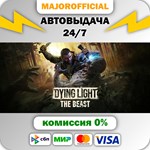 Dying Light: The Beast Deluxe Edition
