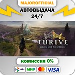 Thrive: Heavy Lies The Crown АВТОДОСТАВКА Steam GIFT
