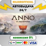 Anno 117: Pax Romana АВТОДОСТАВКА Steam GI