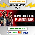 Crime Simulator: Playgrounds АВТОДОСТАВКА Steam GIFT