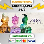 Ara: History Untold Standard Edition АВТОДОСТАВКА Steam