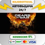 Gears of War: Reloaded АВТОДОСТАВКА Steam