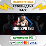 Undisputed АВТОДОСТАВКА Steam GIFT