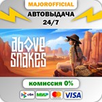 Above Snakes АВТОДОСТАВКА Steam GIFT