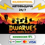 Dwarves: Glory, Death and Loot АВТОДОСТАВКА Steam GIFT