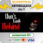 Don´t look behind АВТОДОСТАВКА Steam GIFT