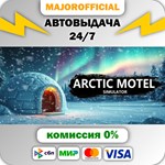 Arctic Motel Simulator АВТОДОСТАВКА Steam GIFT