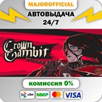 Crown Gambit АВТОДОСТАВКА Steam GIFT