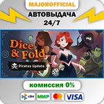 Dice & Fold АВТОДОСТАВКА Steam GIFT