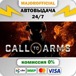 Call to Arms - Ultimate Edition АВТОДОСТАВКА Steam GIFT