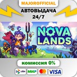 Nova Lands АВТОДОСТАВКА Steam GIFT